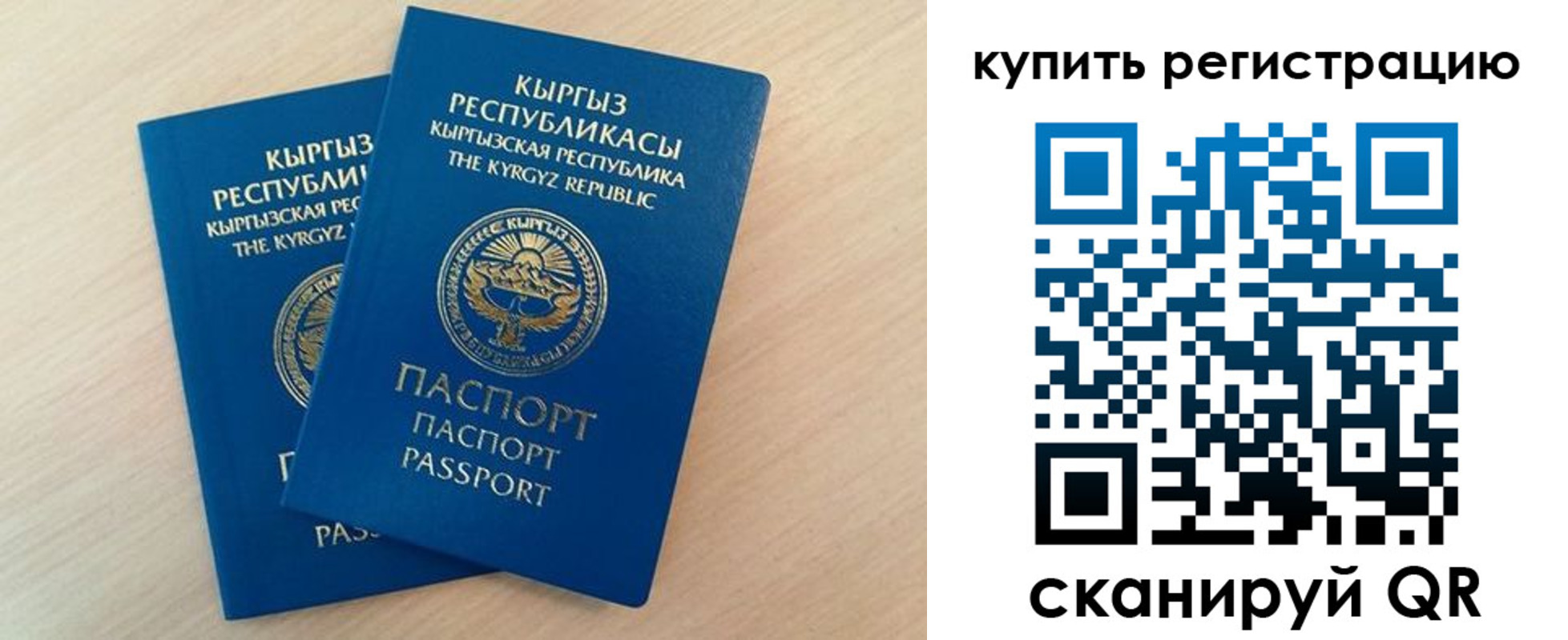 временная регистрация поиск в Данкове