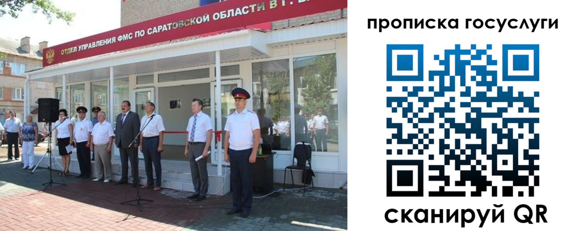 прописка в Данкове