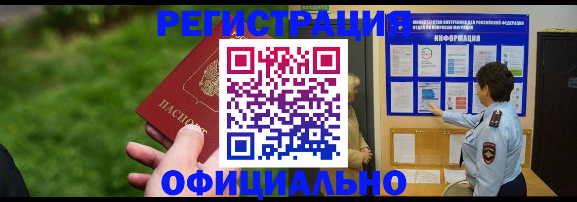 прописка для школы в Данкове