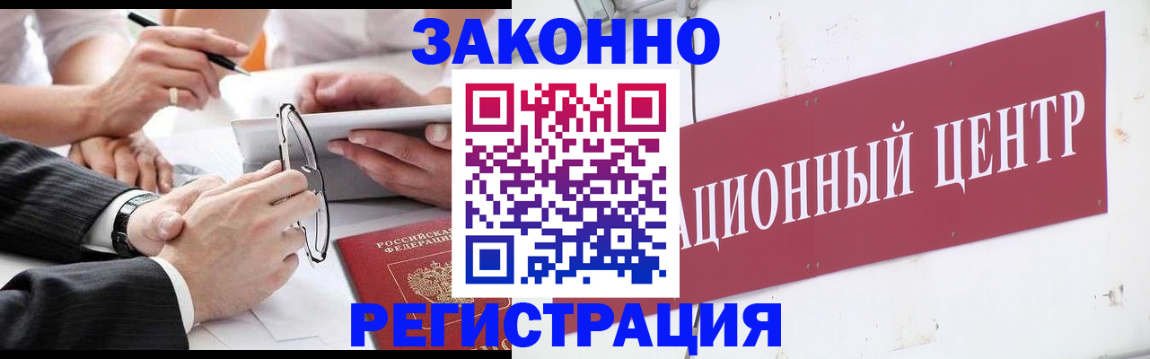 прописка для кредита в Данкове