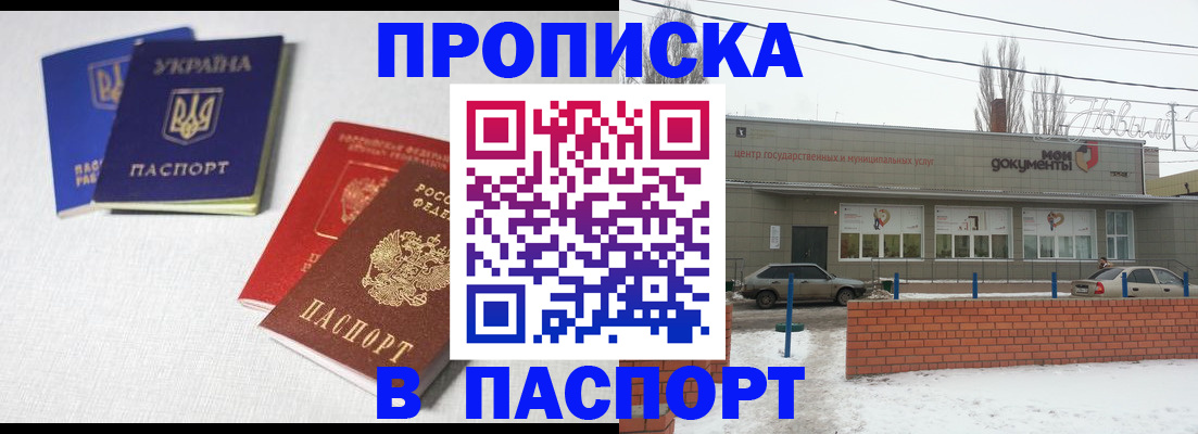 пропишу в квартире в Данкове