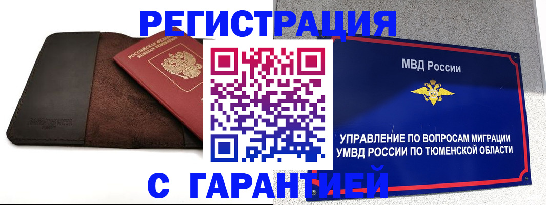 где прописаться в Данкове