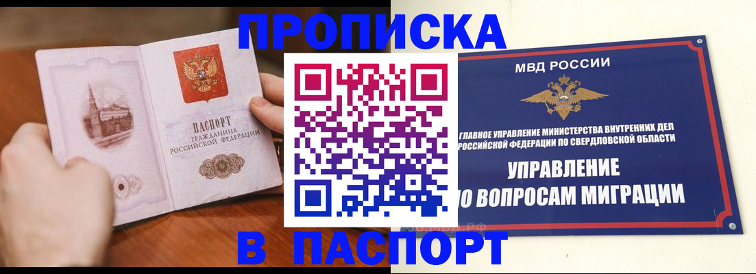 прописка гарантия в Данкове