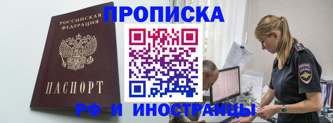 временная регистрация в квартире в Данкове